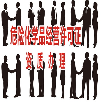 成都市錦江區(qū)辦理勞務(wù)派遣經(jīng)營(yíng)許可證工商代辦