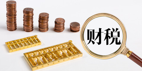 邯鄲公司注冊-企業工商注冊-代理記賬-營業執照代辦