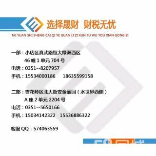 三證合一 高效辦理工商注冊,工商備案,代理記賬