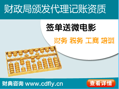 ICP如何變更IP ICP域名變更費(fèi)用-北京財(cái)?shù)渥稍兲峁㊣CP如何變更IP ICP域名變更費(fèi)用的相關(guān)介紹、產(chǎn)品、服務(wù)、圖片、價(jià)格、工商注冊,稅務(wù)報(bào)道 代理記賬、