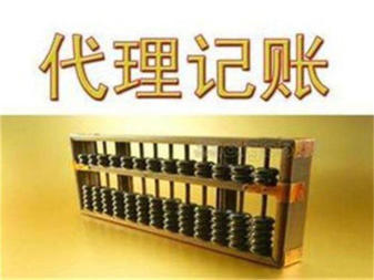 膠州專(zhuān)業(yè)代理記賬、工商注冊(cè)與稅務(wù)申報(bào)一站式服務(wù)