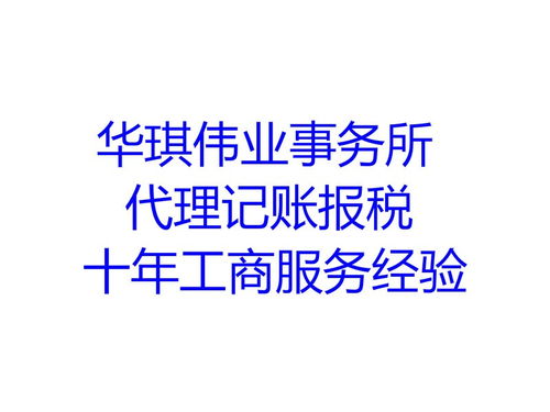 郭偉朝陽區行家 高效辦理食品流通許可證，省錢省心又省力