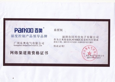 百奧YDA-890EB工商用除濕機 專業除濕解決方案