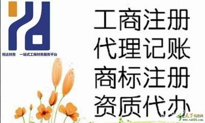 鄭州市金水區勞務派遣資質辦理全攻略 條件與工商代理指南
