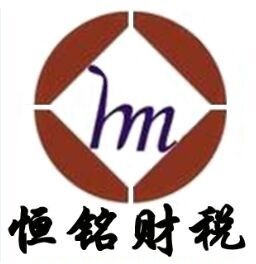 專業工商年檢電話與長春工商年檢價格解析——吉林恒銘財稅管理咨詢一站式服務指南